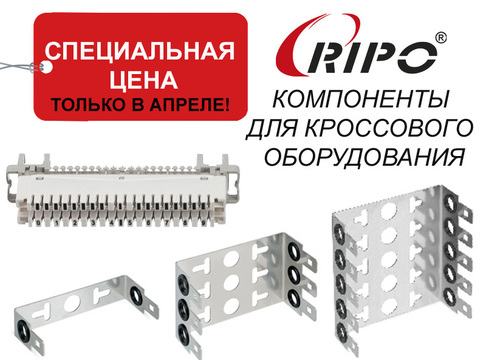 СПЕЦИАЛЬНАЯ ЦЕНА НА КОМПОНЕНТЫ КРОССОВОГО ОБОРУДОВАНИЯ