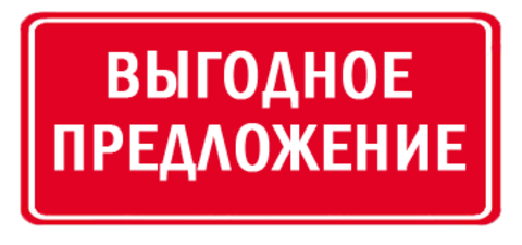 Специальное предложение на литые патч-корды UTP4 и компьютерные розетки