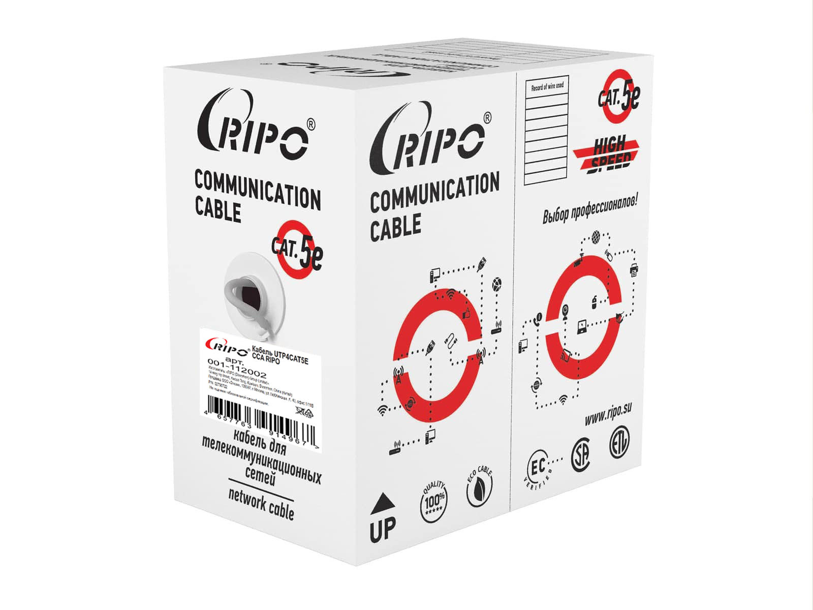 НОВЫЕ ПОСТУПЛЕНИЯ ВИТОЙ ПАРЫ RIPO UTP4/FTP4, КОННЕКТОРОВ RJ-45, ПАТЧ-КОРДОВ RJ-45, КАБЕЛЬНЫХ СОЕДИНИТЕЛЕЙ, ПАТЧ-ПАНЕЛЕЙ 19