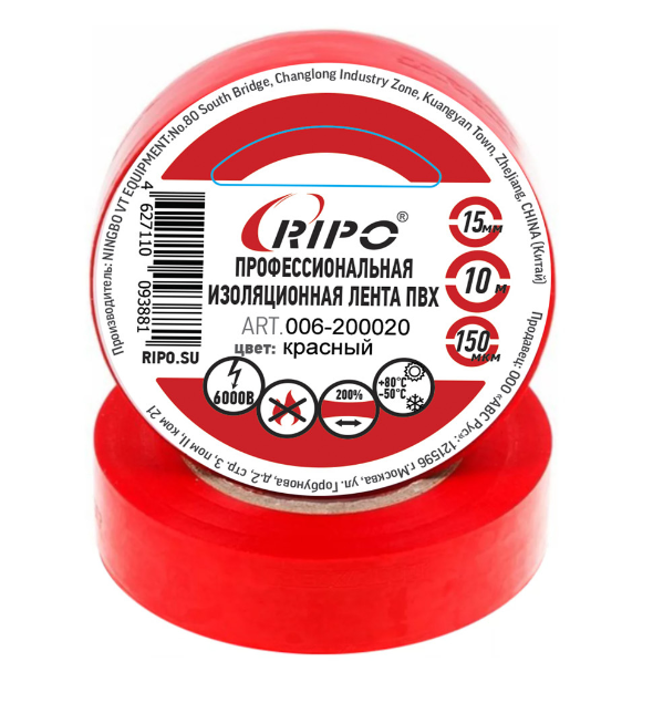 Новые поступления на склад изоленты ПВХ Ripo