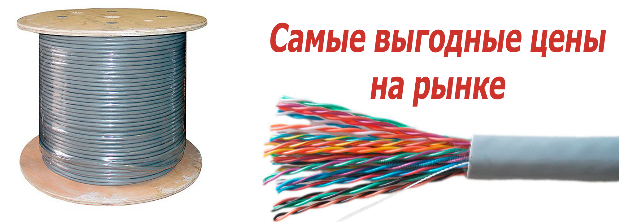 Поступление на склад , многопарного информационного кабеля