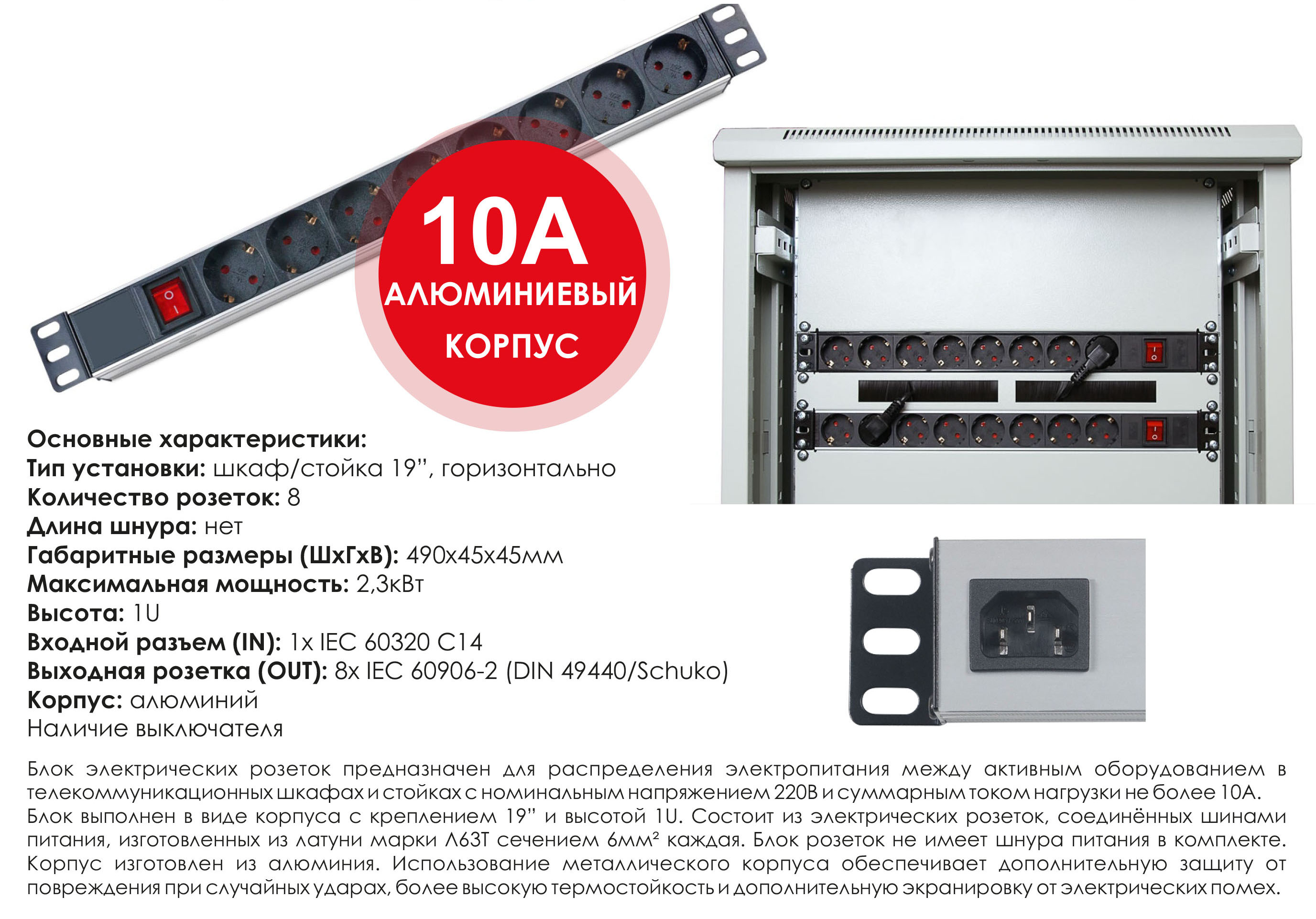 ТОЛЬКО ДО 7 ОКТЯБРЯ ДЕЙСТВУЕТ СПЕЦИАЛЬНОЕ ПРЕДЛОЖЕНИЕ НА БЛОКИ РОЗЕТОК