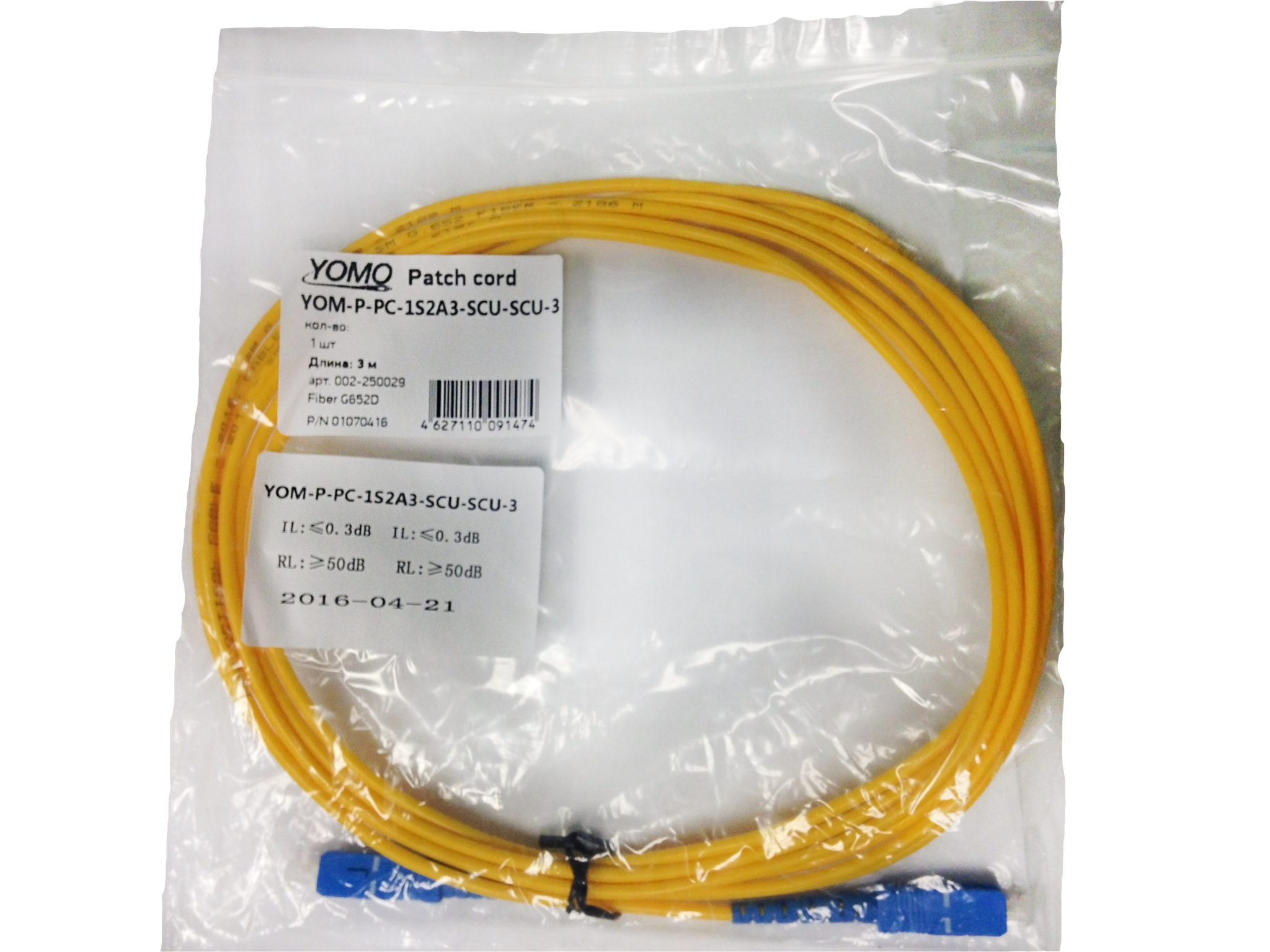 Шнур оптический P-PC-1S2А3-SCU-SCU-2-YOMO