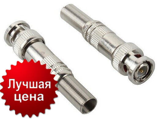 ЛУЧШАЯ ЦЕНА НА BNC И DC РАЗЪЕМЫ! ТОЛЬКО В СЕНТЯБРЕ! УСПЕЙТЕ КУПИТЬ