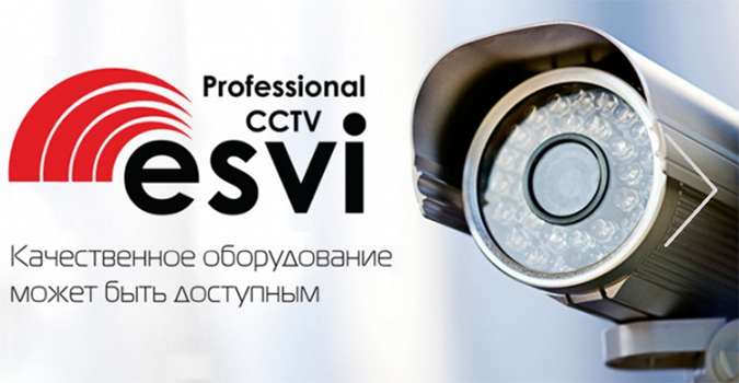 Поступление в продажу 4-х новых моделей IP видеокамер ESVI