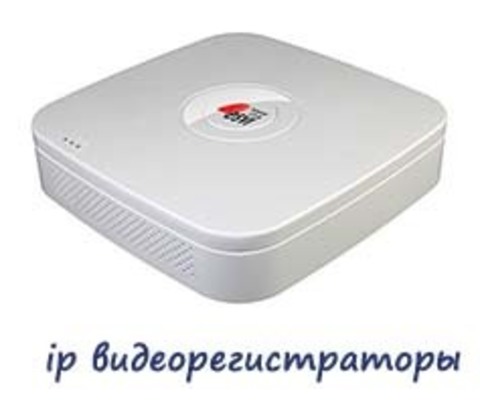 Основные преимущества IP видеорегистраторов