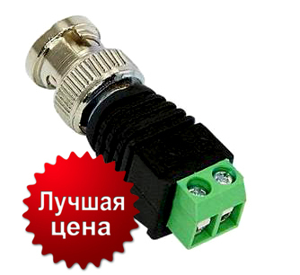 ЛУЧШАЯ ЦЕНА НА BNC И DC РАЗЪЕМЫ! ТОЛЬКО В СЕНТЯБРЕ! УСПЕЙТЕ КУПИТЬ