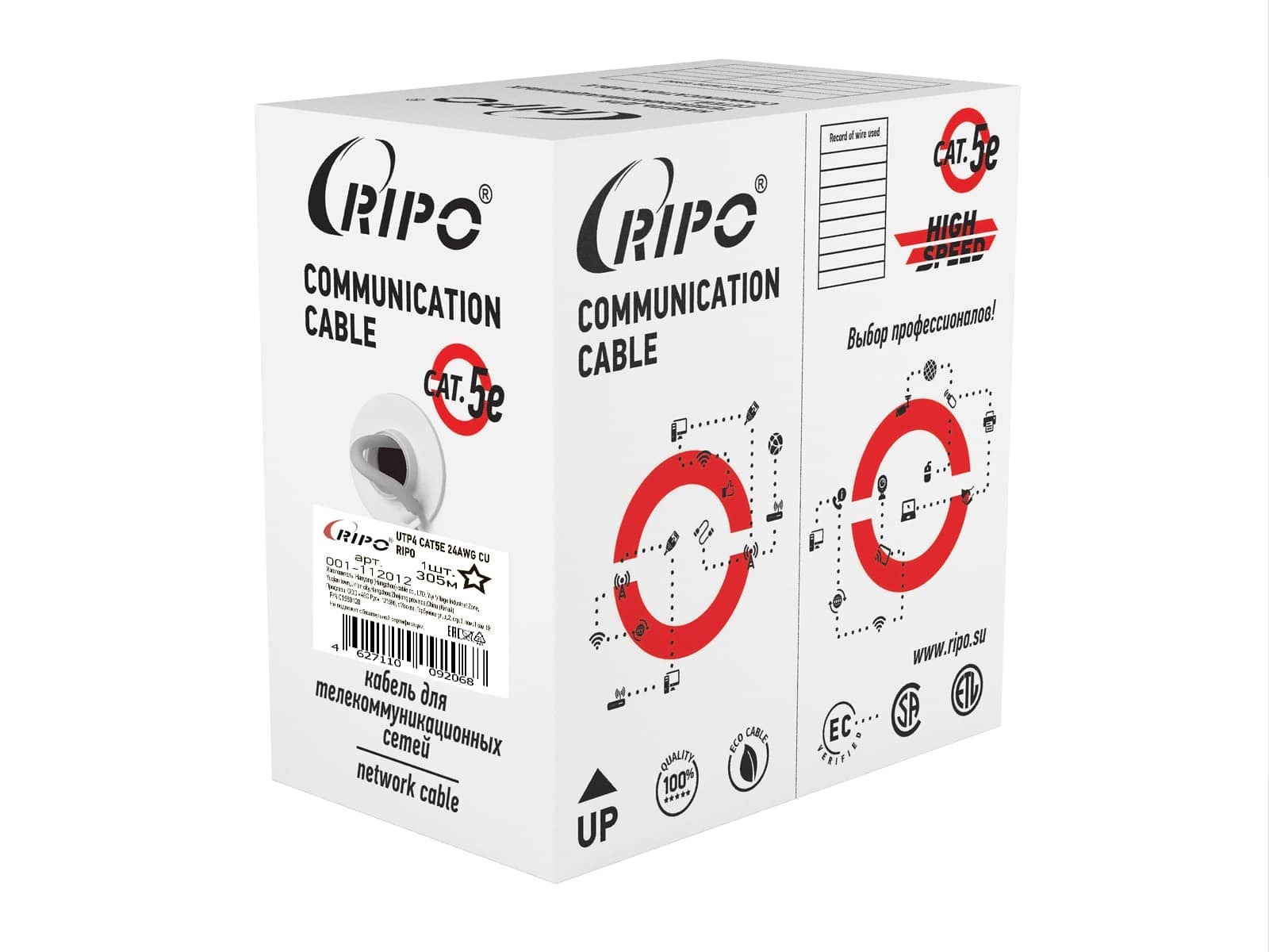 UTP4 CAT5E 24AWG Cu RIPO Plus 0.48 (2x305m)