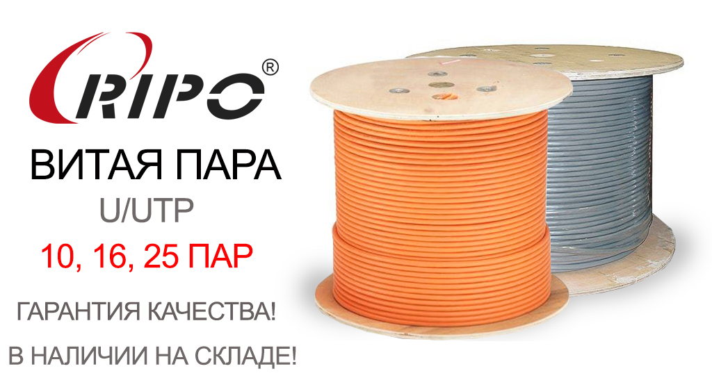 В НАЛИЧИИ НА СКЛАДЕ МНОГОПАРНЫЙ КАБЕЛЬ! ВЫГОДНЫЕ ЦЕНЫ! ГАРАНТИЯ КАЧЕСТВА