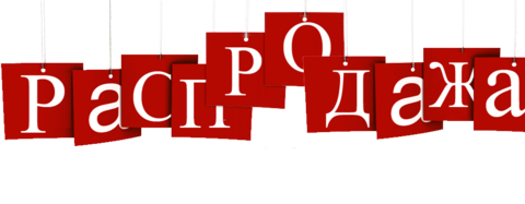 Распродажа коаксиального кабеля SAT- 50