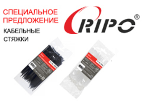 СПЕЦИАЛЬНАЯ ЦЕНА НА КАБЕЛЬНЫЕ СТЯЖКИ! ТОЛЬКО В АПРЕЛЕ
