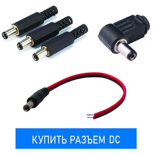 ЛОВИТЕ МОМЕНТ! СКИДКИ ДО 30% НА ИМПУЛЬСНЫЕ БЛОКИ ПИТАНИЯ 1,5-5 А, 12 V И РАЗЪЕМЫ ВИДЕОНАБЛЮДЕНИЯ