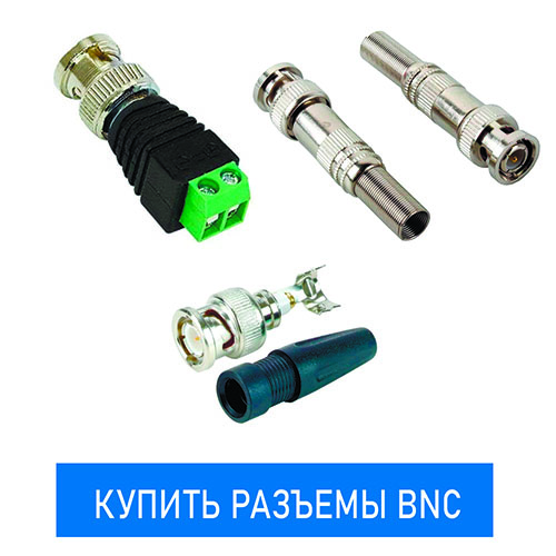 ЛОВИТЕ МОМЕНТ! СКИДКИ ДО 30% НА ИМПУЛЬСНЫЕ БЛОКИ ПИТАНИЯ 1,5-5 А, 12 V И РАЗЪЕМЫ ВИДЕОНАБЛЮДЕНИЯ