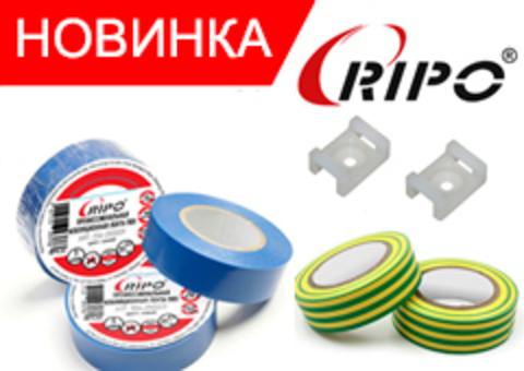 НОВЫЕ ПОСТУПЛЕНИЯ НА СКЛАД! УЖЕ В ПРОДАЖЕ ИЗОЛЕНТА, КАБЕЛЬНЫЕ СТЯЖКИ, РАСХОДНЫЕ МАТЕРИАЛЫ ДЛЯ МОНТАЖА
