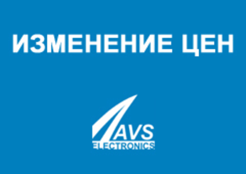 Изменение цен с 3 августа 2020 года на продукцию