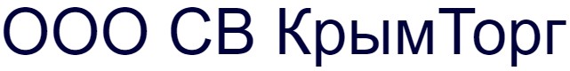 ООО «СВ Крымторг»
