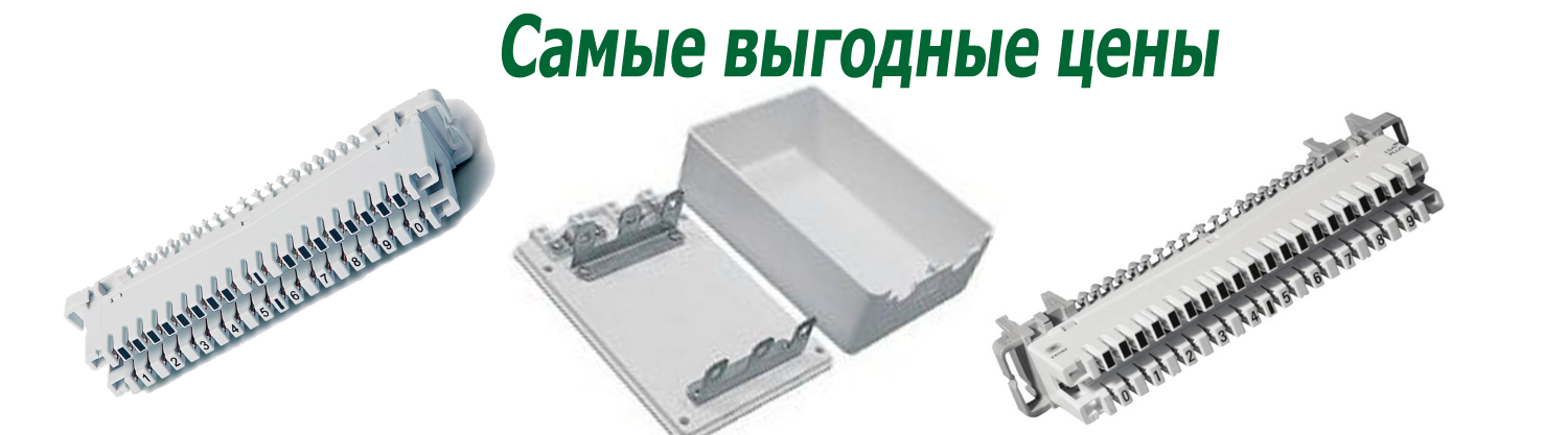 Выгодное решение Распределительные коробки и плинты размыканий