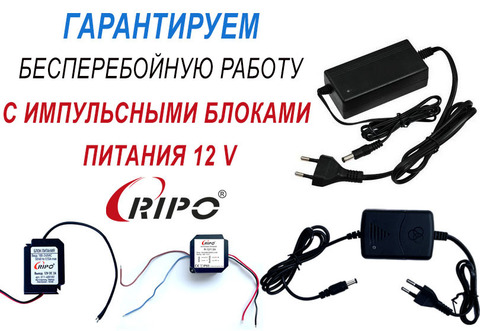 Импульсные блоки питания 12 V по выгодным ценам