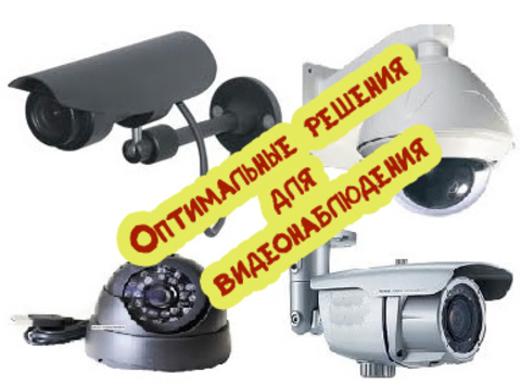 AHD-видеокамеры для организации видеонаблюдения в административно-офисных помещениях