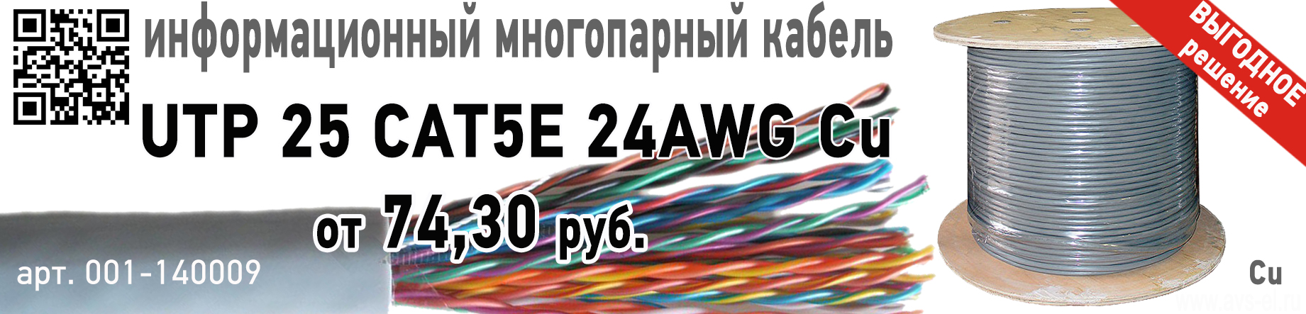 Поступление многопарного кабеля на склад 06.04.2016