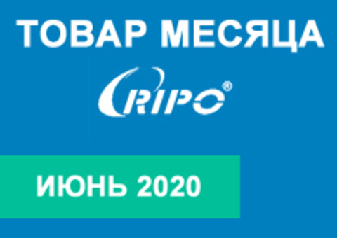 Товар месяца! Спеццены на кабель RIPO STANDART