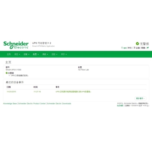Плата сетевого управления для ИБП 2