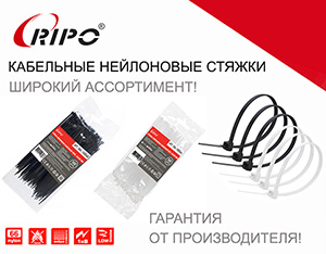СПЕЦИАЛЬНАЯ ЦЕНА НА КАБЕЛЬНЫЕ СТЯЖКИ! ТОЛЬКО В АПРЕЛЕ