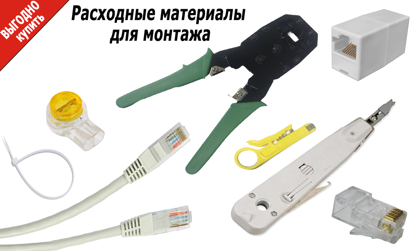 Поступлении на склад расходных материалов для монтажа