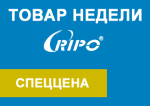 ЧИСТАЯ МЕДЬ! Специальные цены на кабель RIPO STANDART