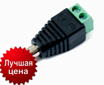 ЛУЧШАЯ ЦЕНА НА BNC И DC РАЗЪЕМЫ! ТОЛЬКО В СЕНТЯБРЕ! УСПЕЙТЕ КУПИТЬ