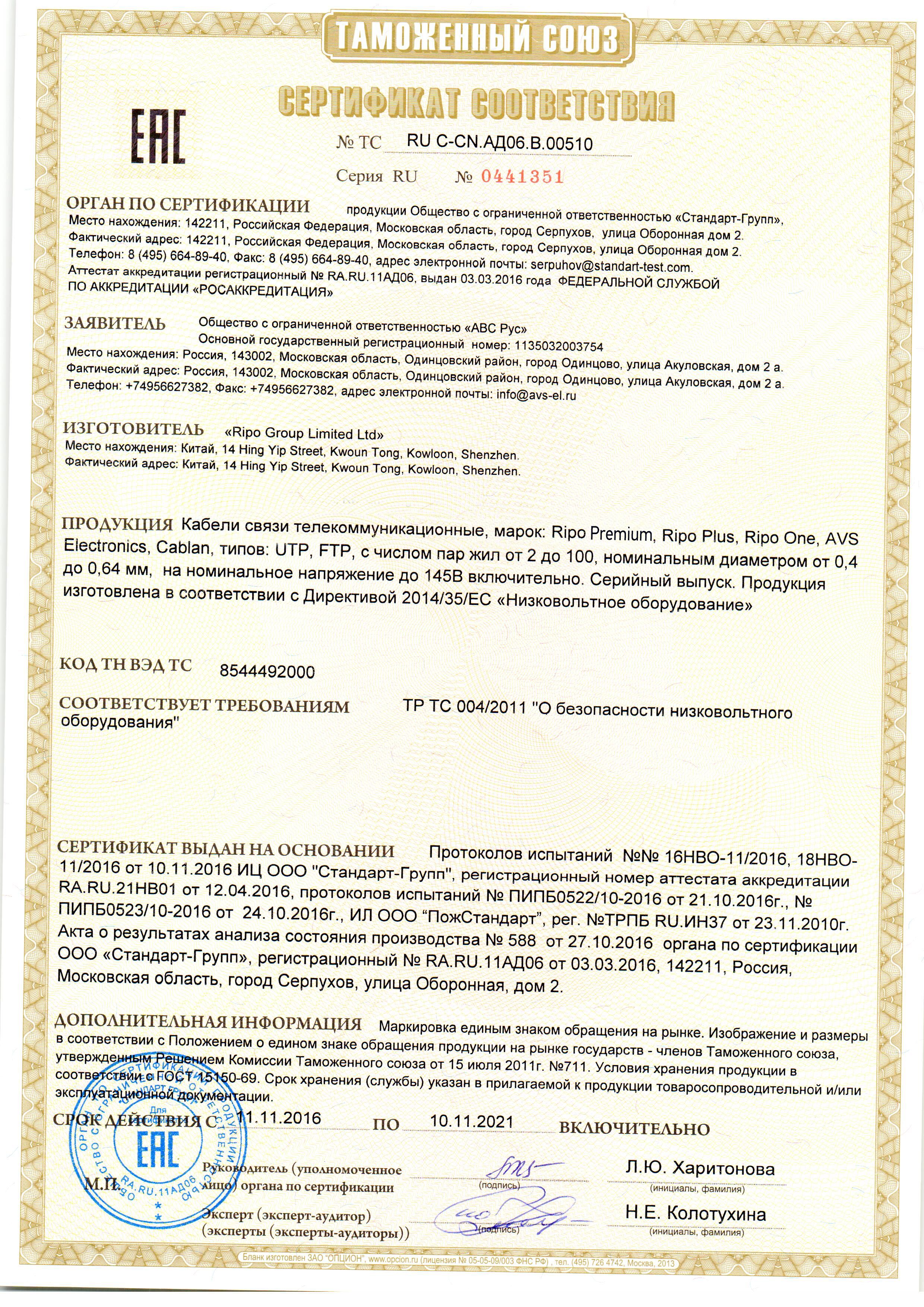 ТОЛЬКО В ЭТОМ МЕСЯЦЕ ДЕЙСТВУЕТ СПЕЦЦЕНА НА КАБЕЛЬ FLUKE TEST