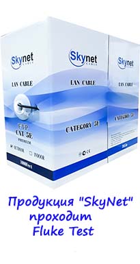 Изменение цен на LAN кабель "SkyNet