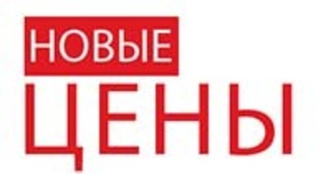 Изменение цен с 24.08.2017