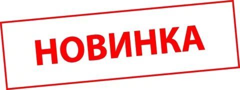 НОВИНКА КАБЕЛЬ ВИДЕОНАБЛЮДЕНИЯ "COAX