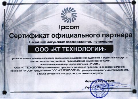 Поступление в продажу телекоммуникационных стоек и шкафов ТМ «Ipcom