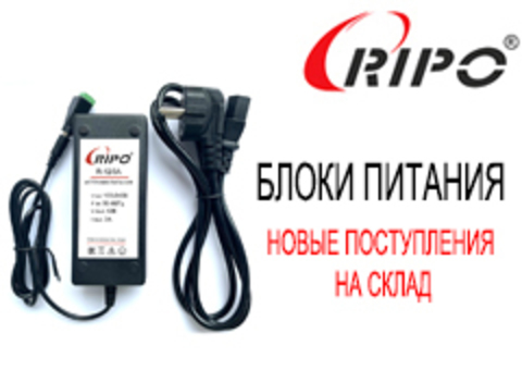 НОВЫЕ ПОСТУПЛЕНИЯ НА СКЛАД! УЖЕ В ПРОДАЖЕ ИМПУЛЬСНЫЕ БЛОКИ ПИТАНИЯ 12В